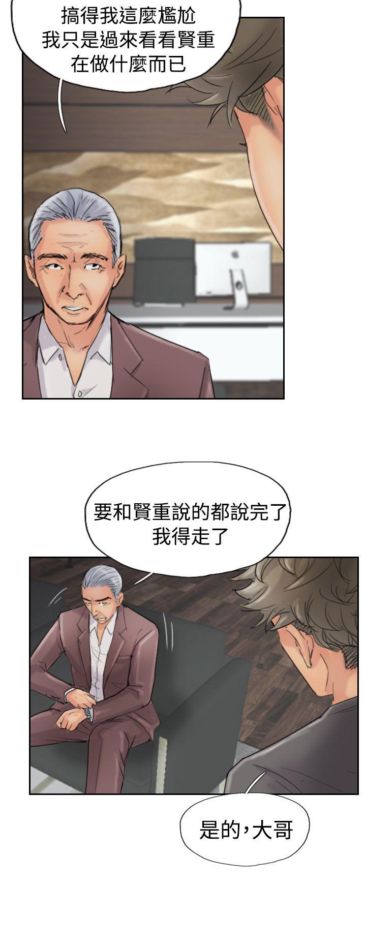 小偷 第43話 第10页