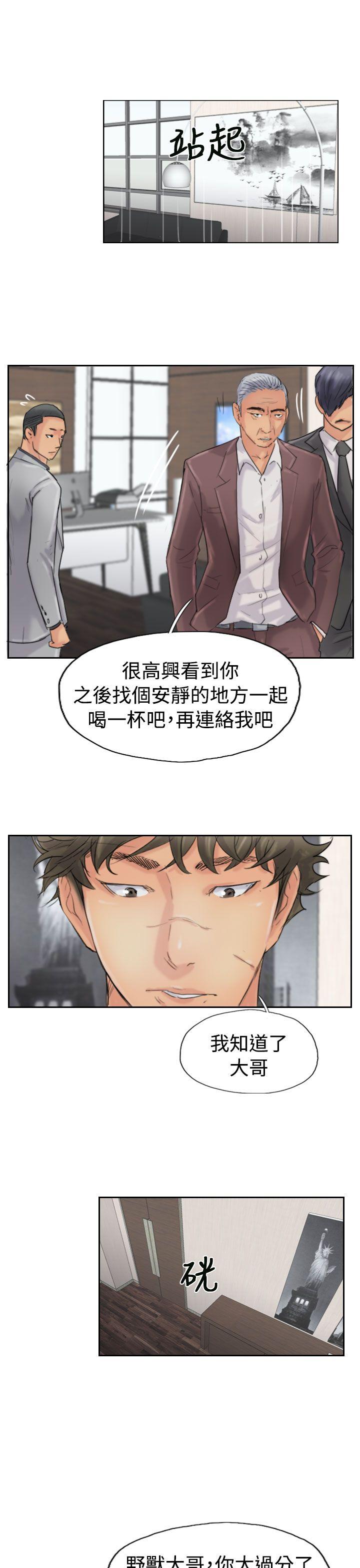 小偷 第43話 第11页
