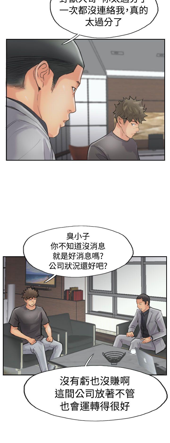 小偷 第43話 第12页