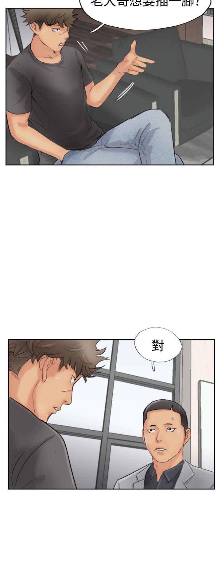 小偷 第43話 第14页