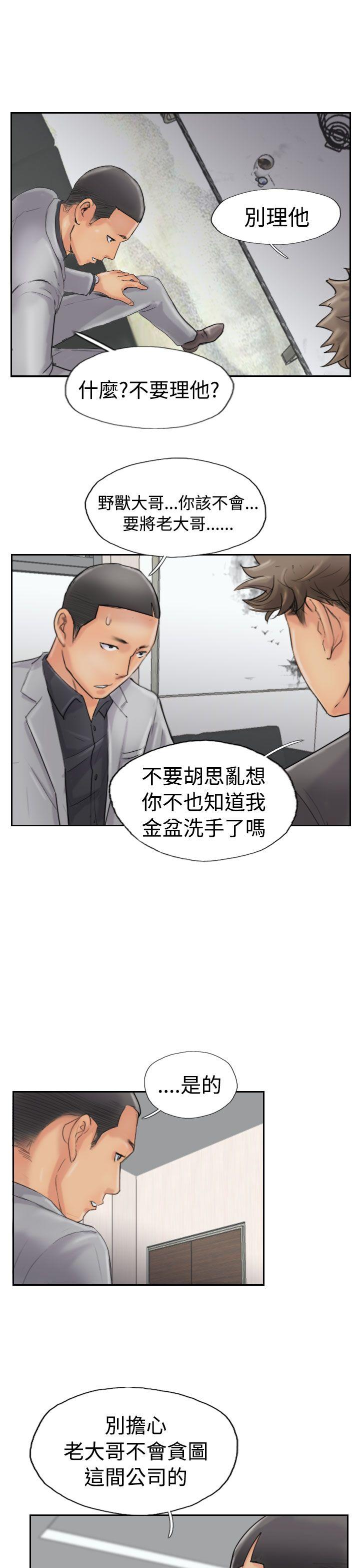 小偷 第43話 第15页