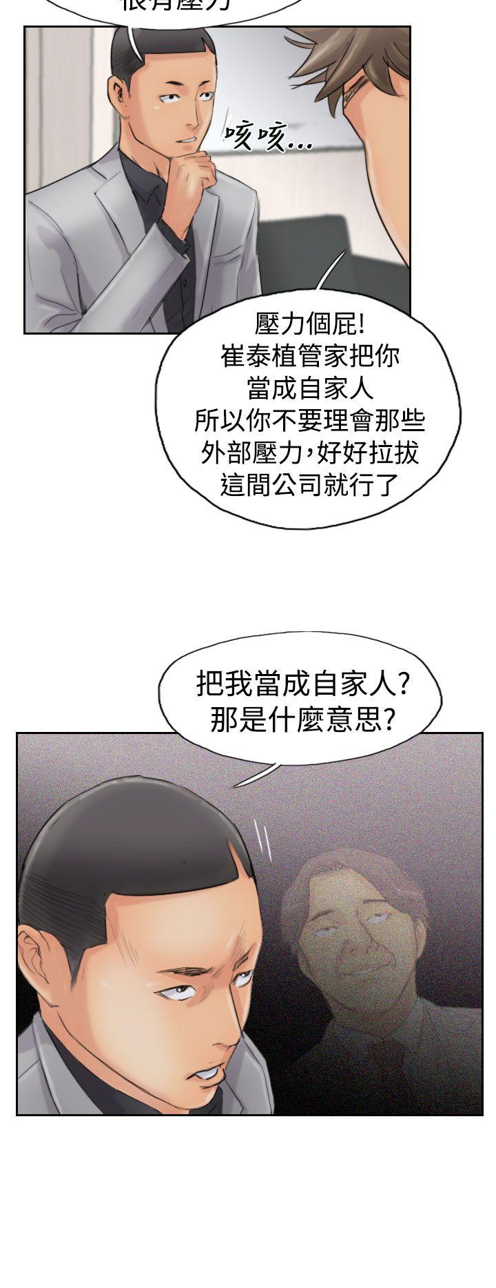 小偷 第43話 第18页