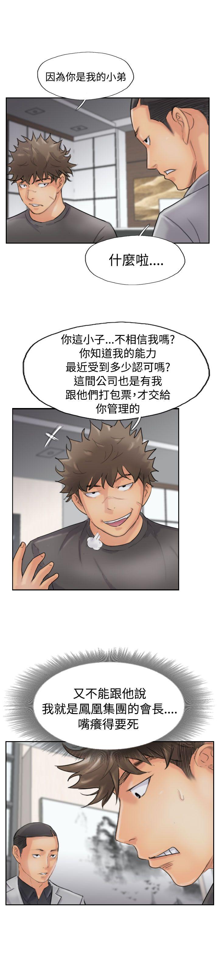 小偷 第43話 第19页