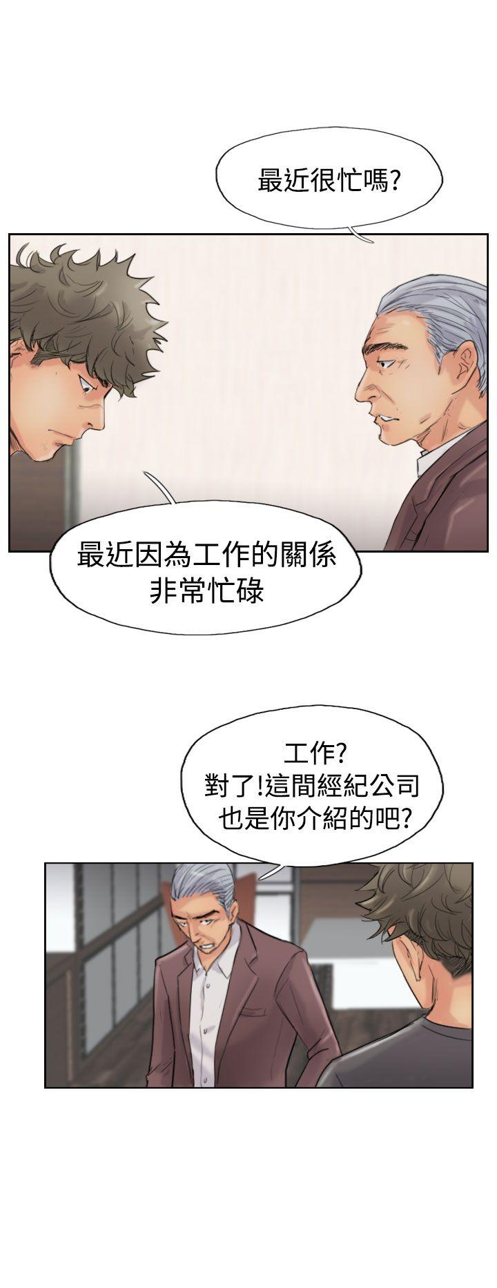小偷 第43話 第6页