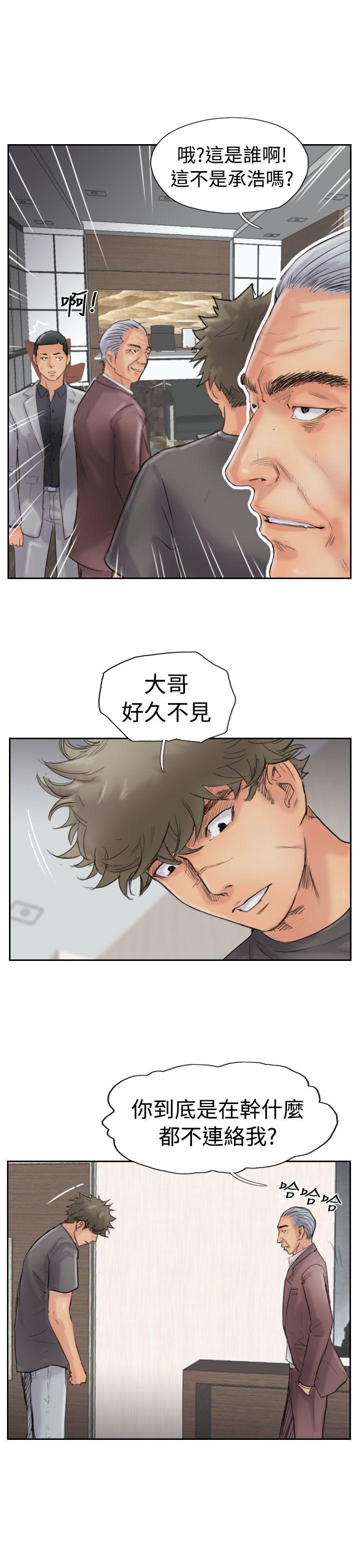 小偷 第43話 第5页