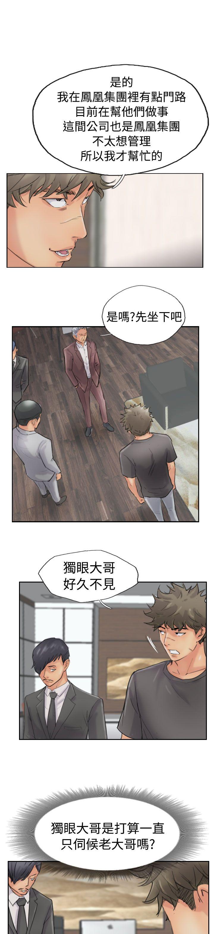 小偷 第43話 第7页