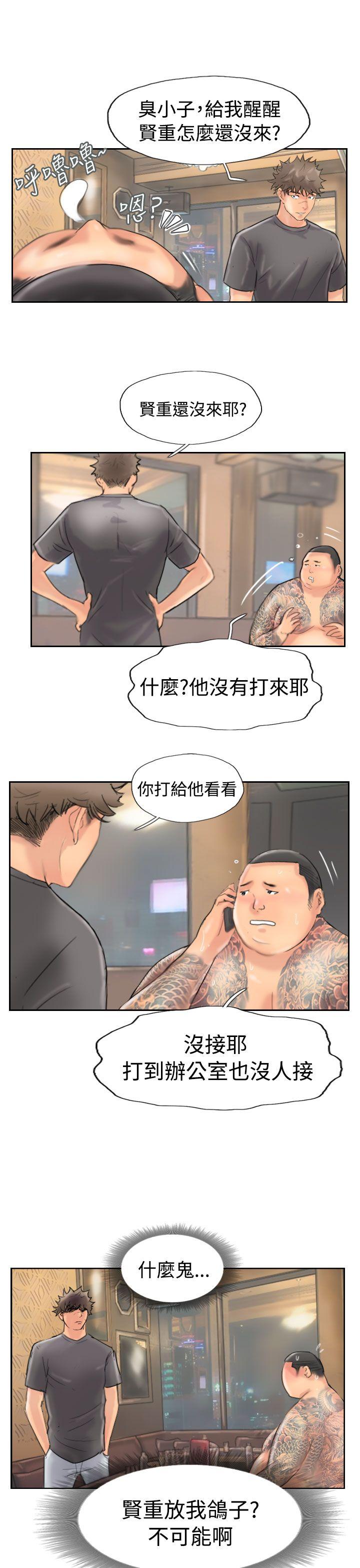 小偷 第43話 第29页