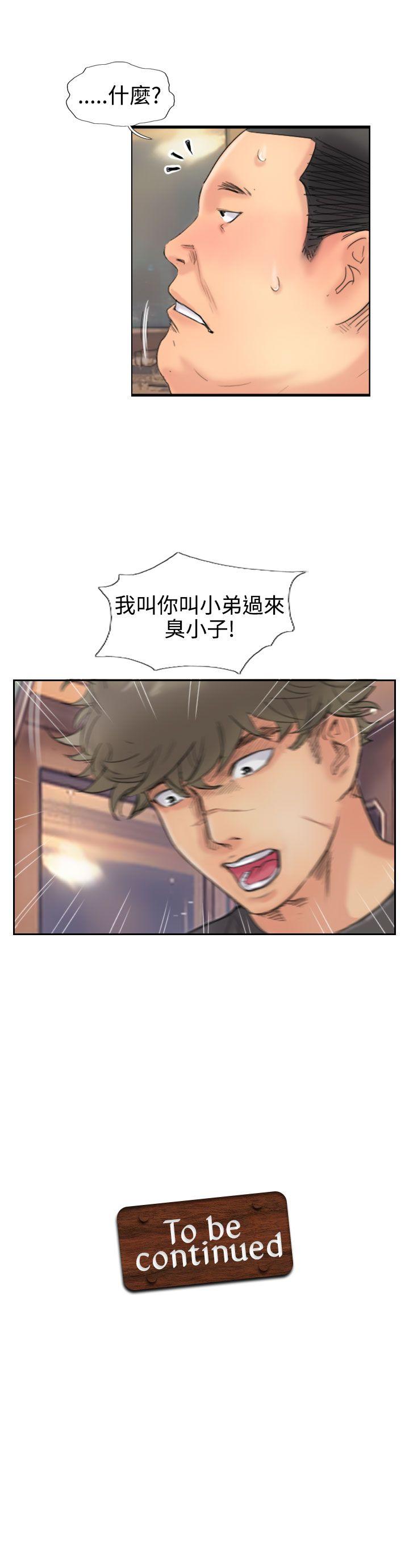 小偷 第43話 第31页