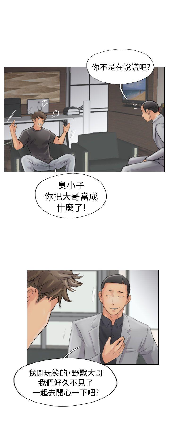 小偷 第43話 第20页