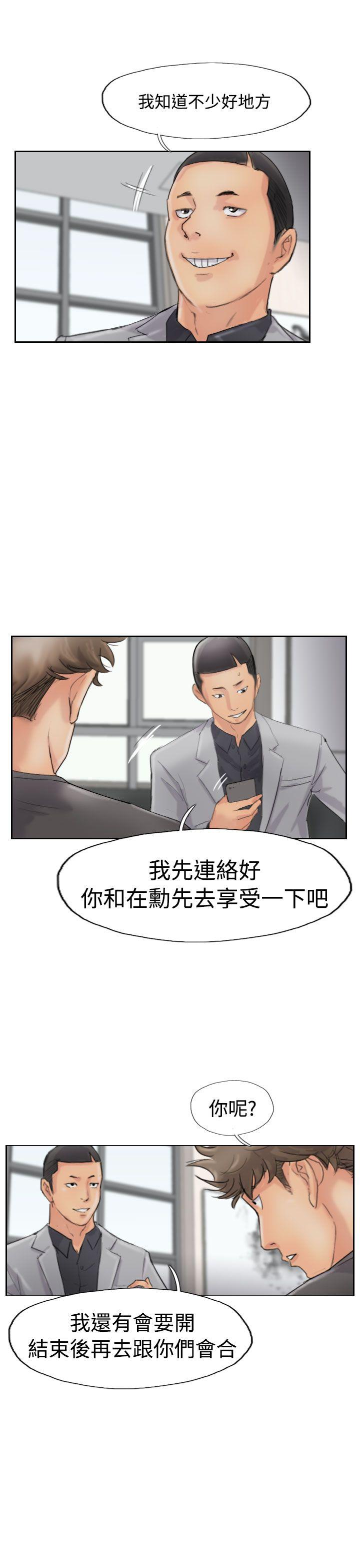 小偷 第43話 第21页