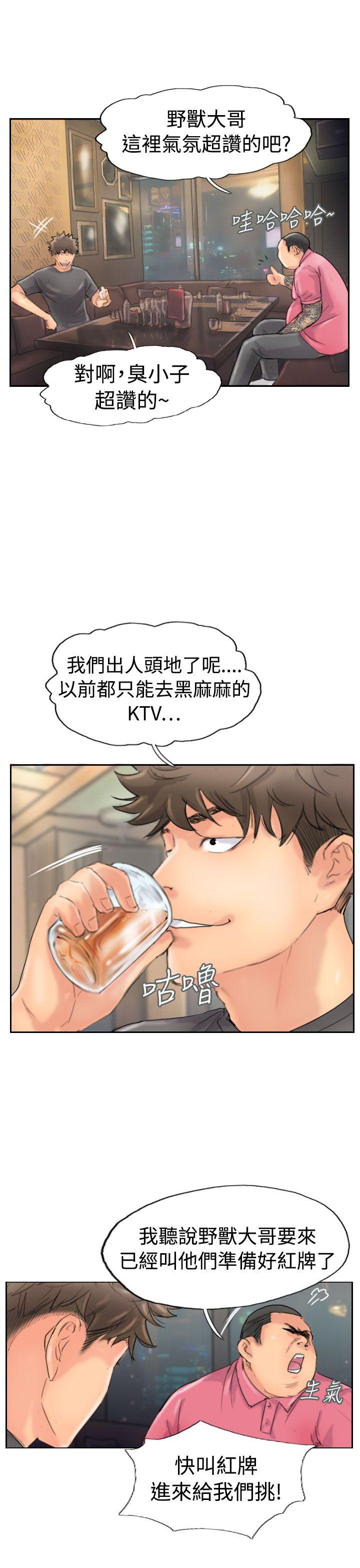 小偷 第43話 第23页