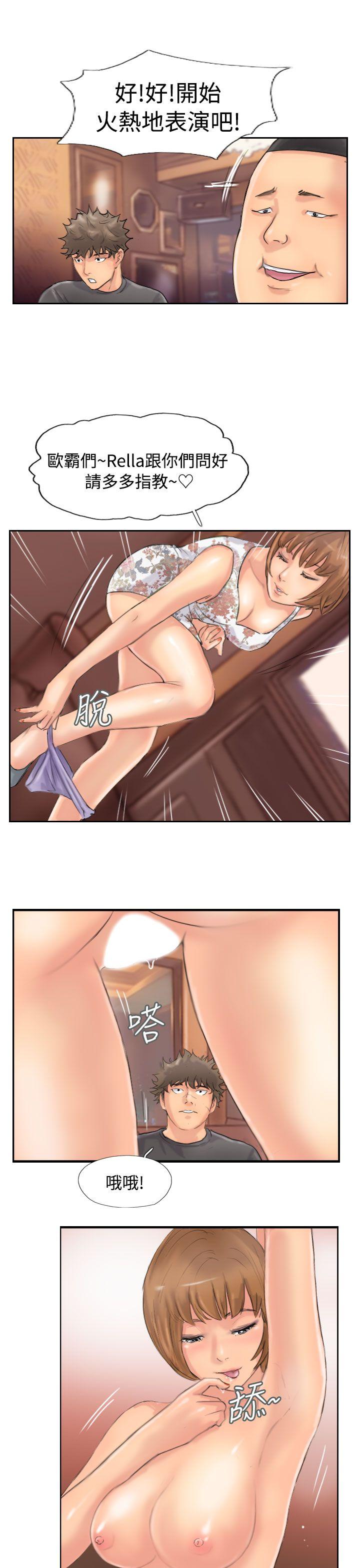 小偷 第43話 第25页
