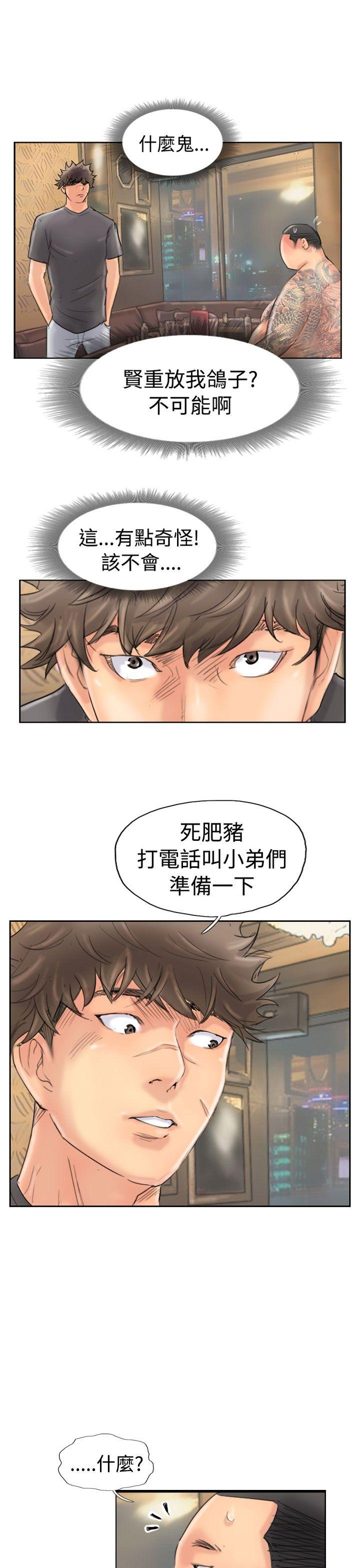 小偷 第44話 第1页