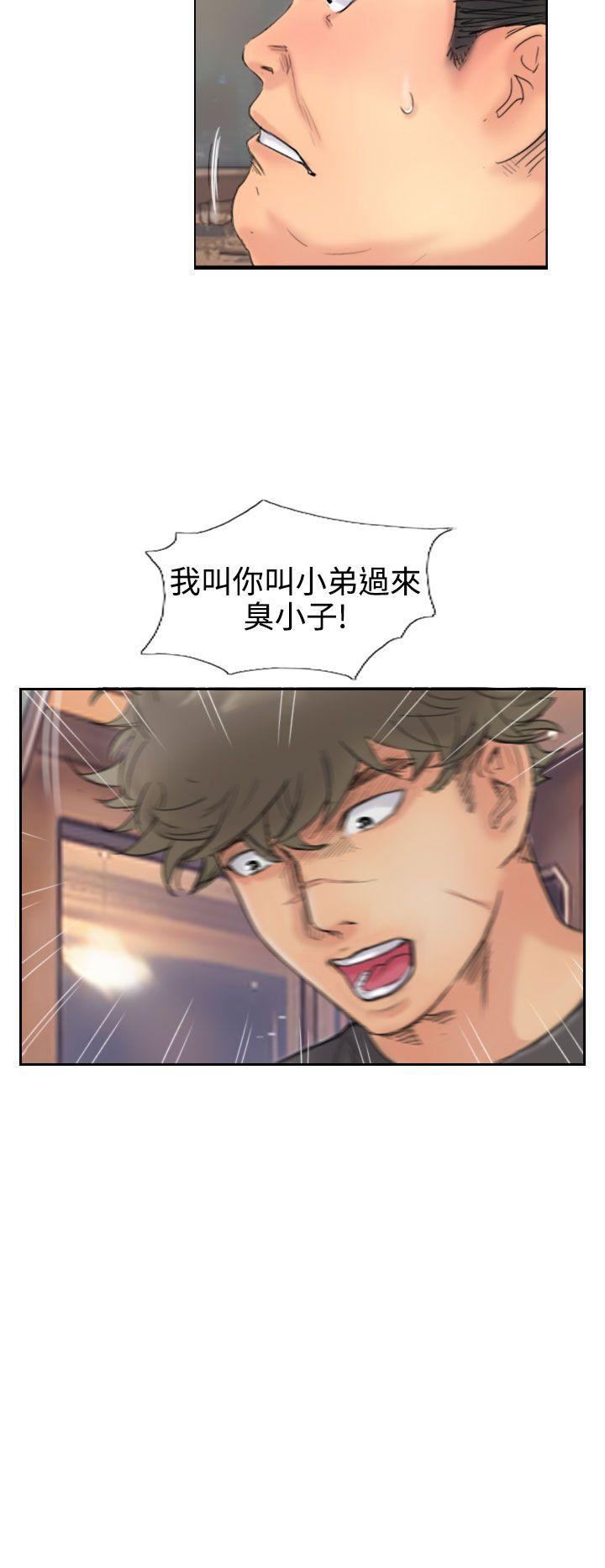 小偷 第44話 第2页