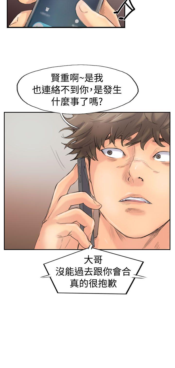 小偷 第44話 第4页