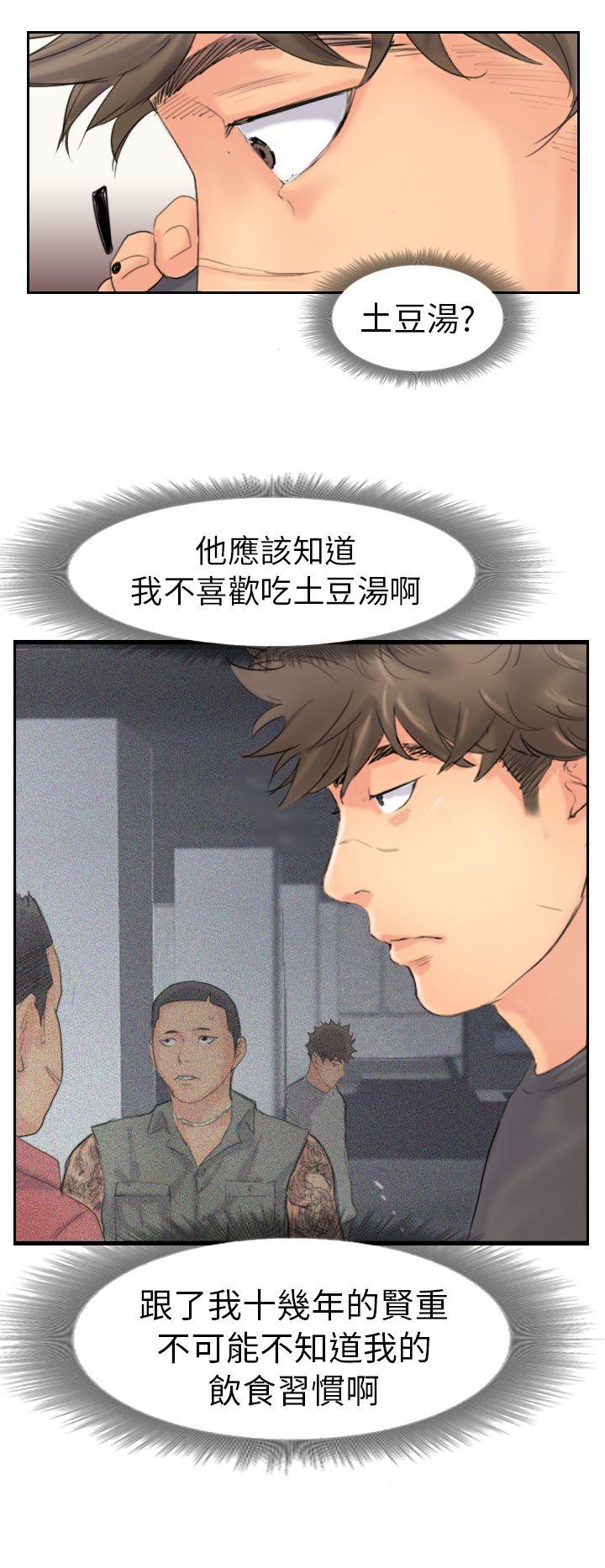 小偷 第44話 第6页