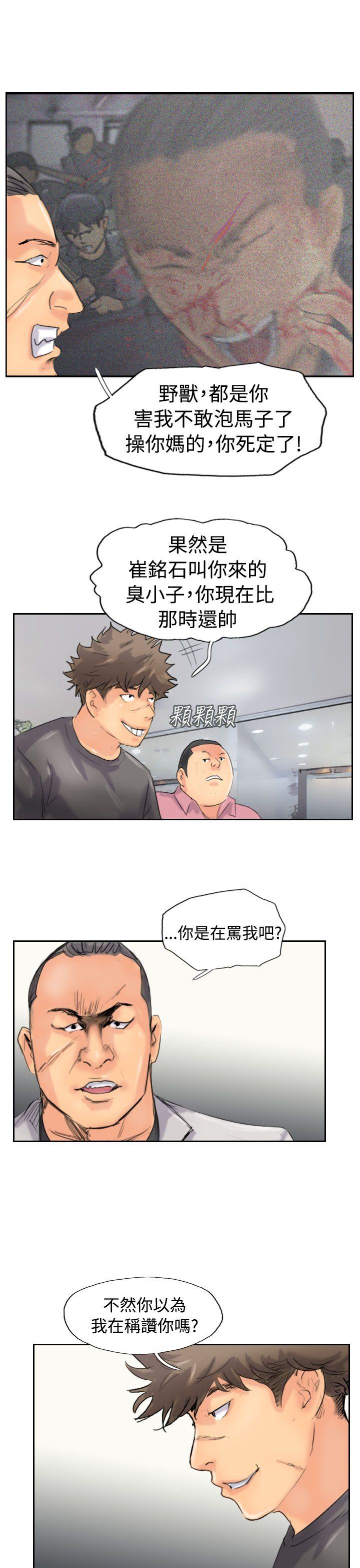 小偷 第44話 第17页
