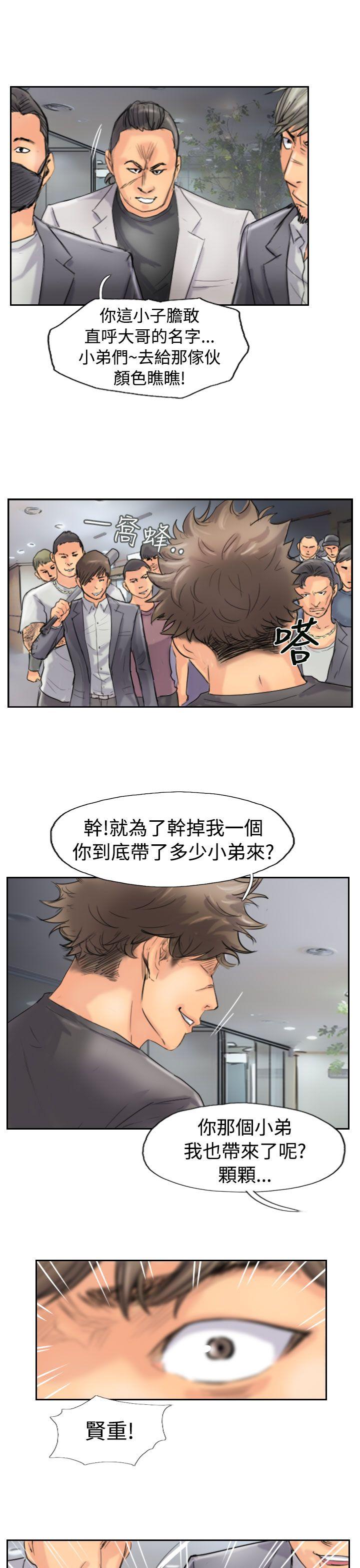 小偷 第44話 第19页
