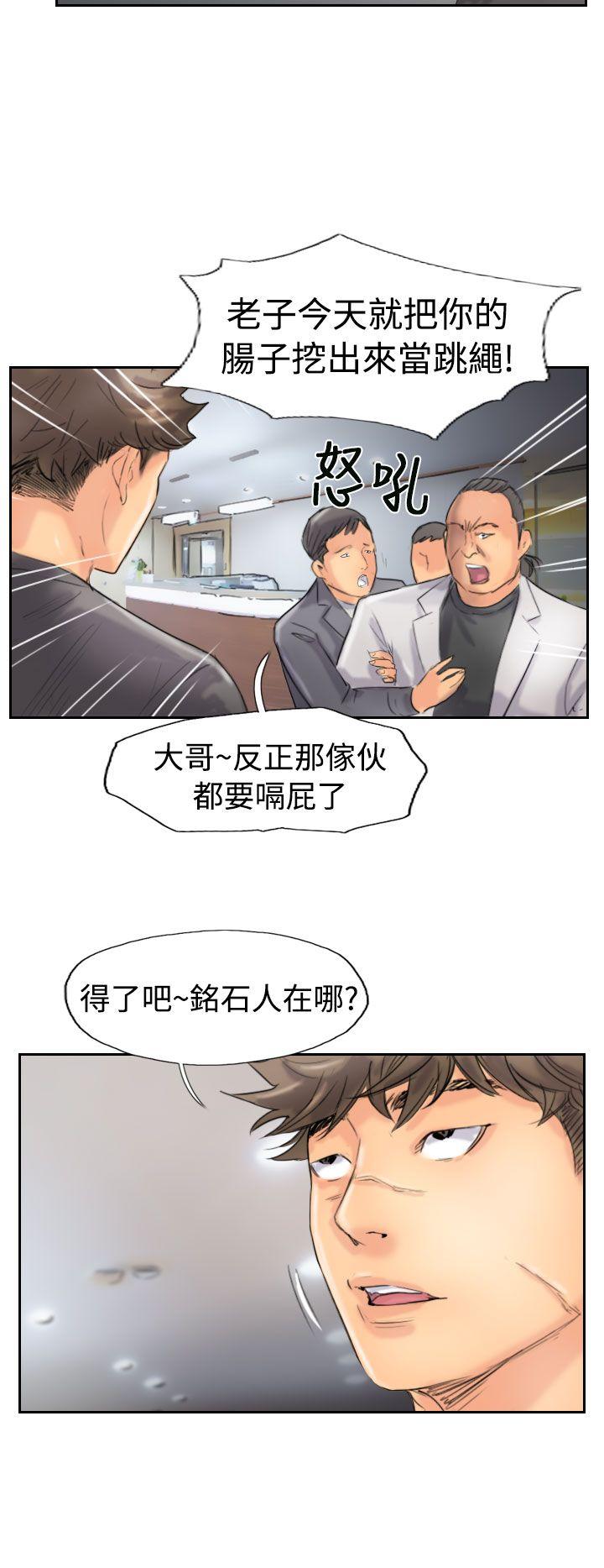 小偷 第44話 第18页