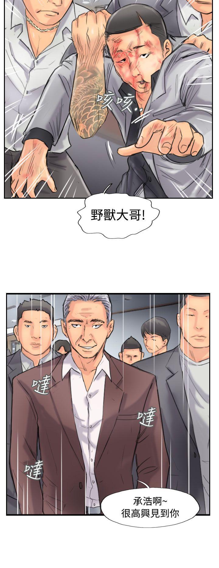 小偷 第44話 第20页