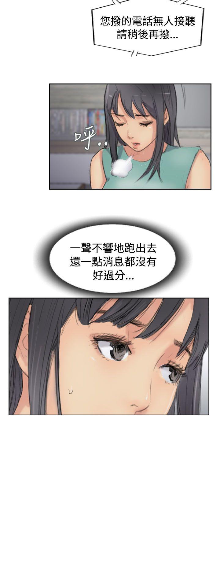 小偷 第44話 第22页