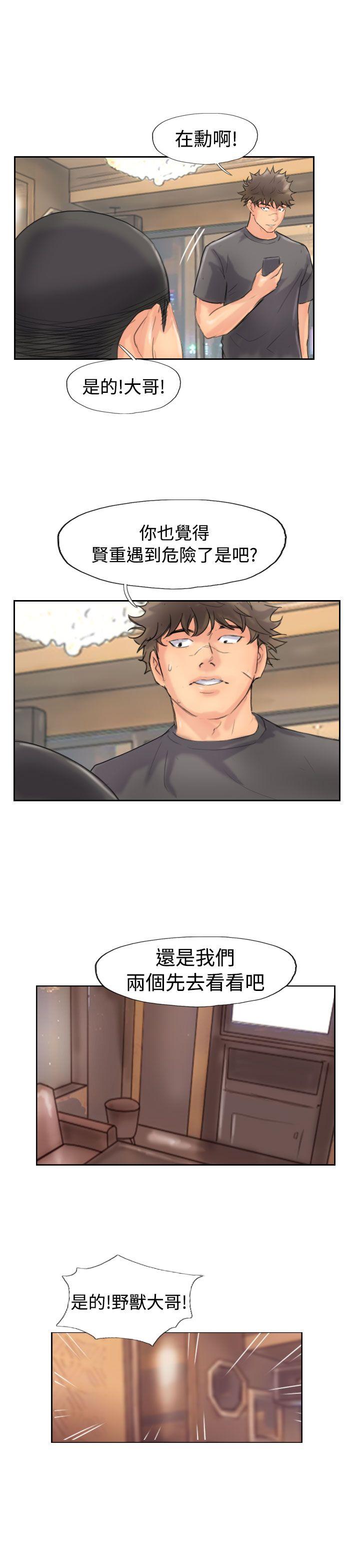 小偷 第44話 第11页