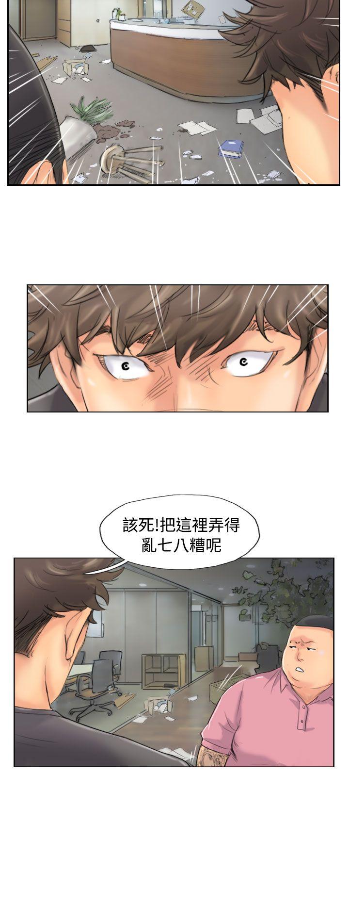 小偷 第44話 第14页