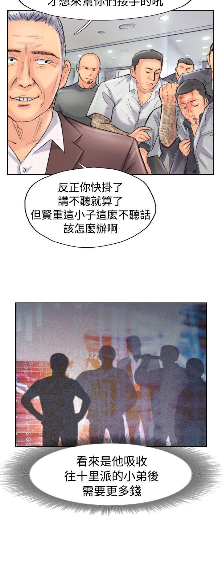 小偷 第44話 第26页