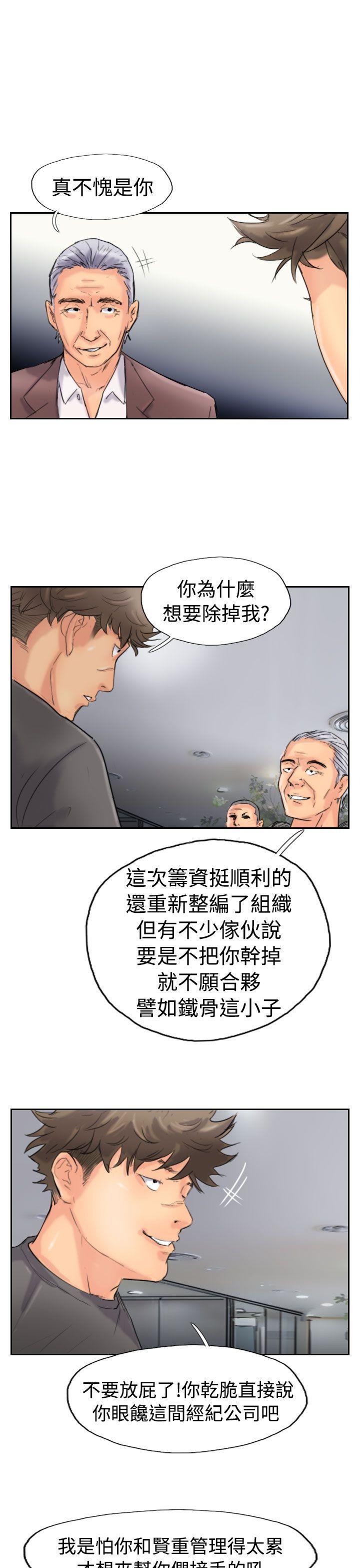 小偷 第44話 第25页