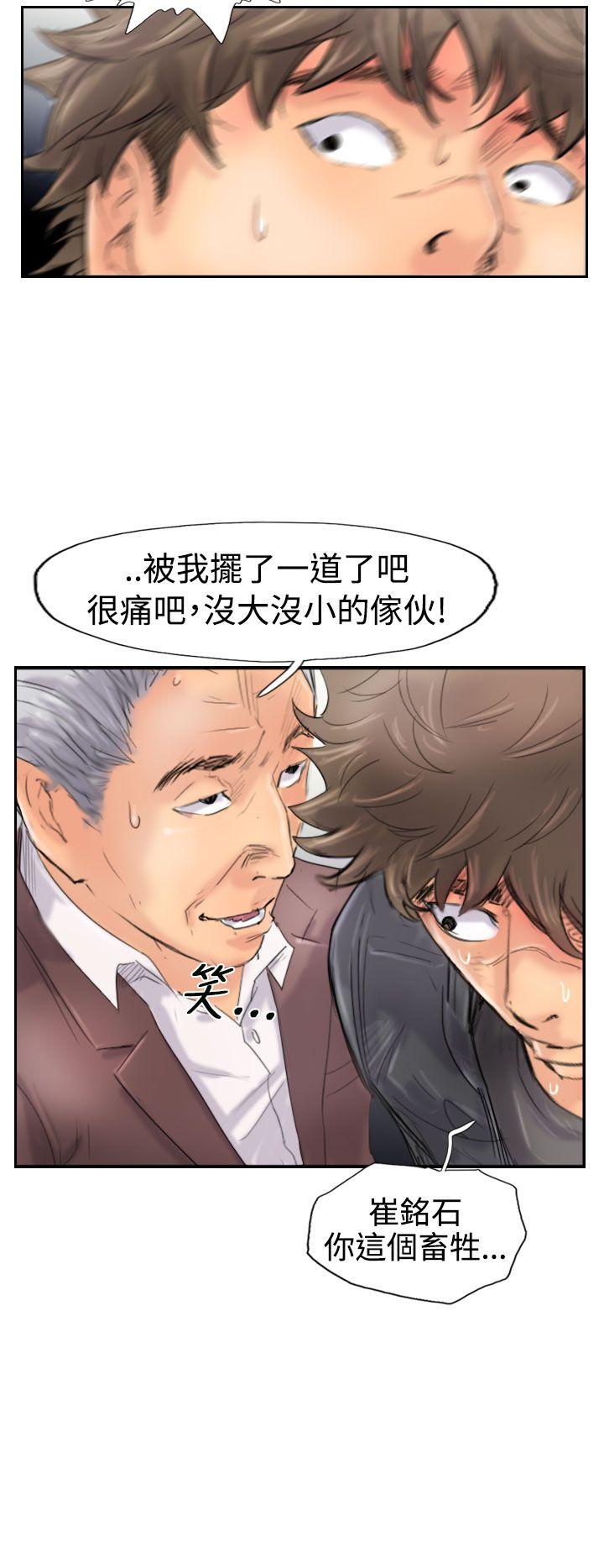 小偷 第45話 第28页