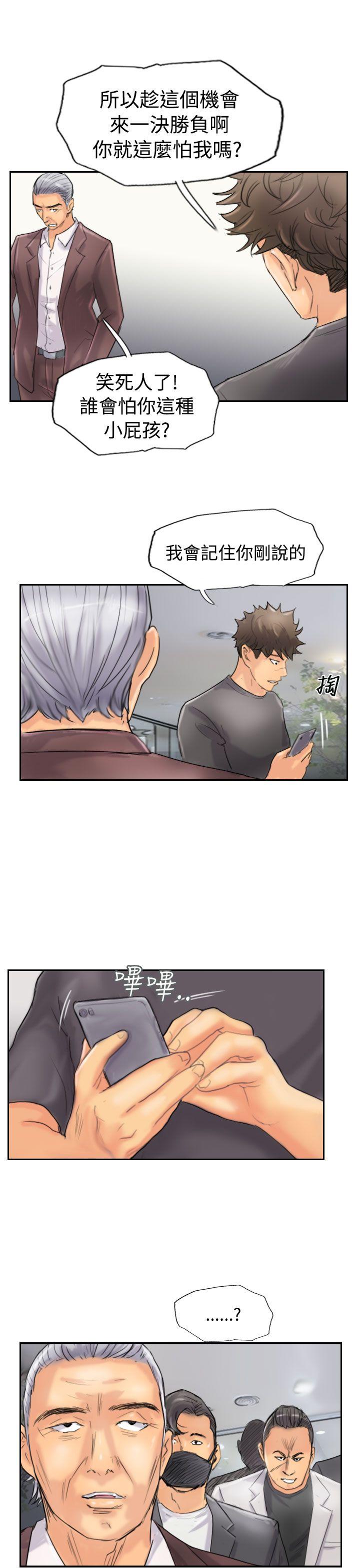 小偷 第45話 第5页