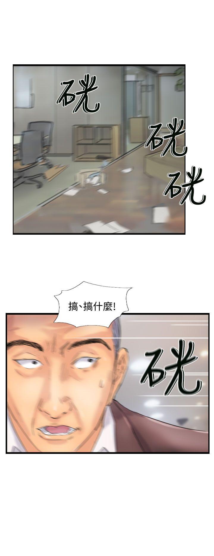 小偷 第45話 第6页