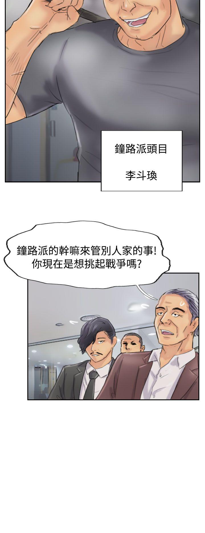 小偷 第45話 第8页