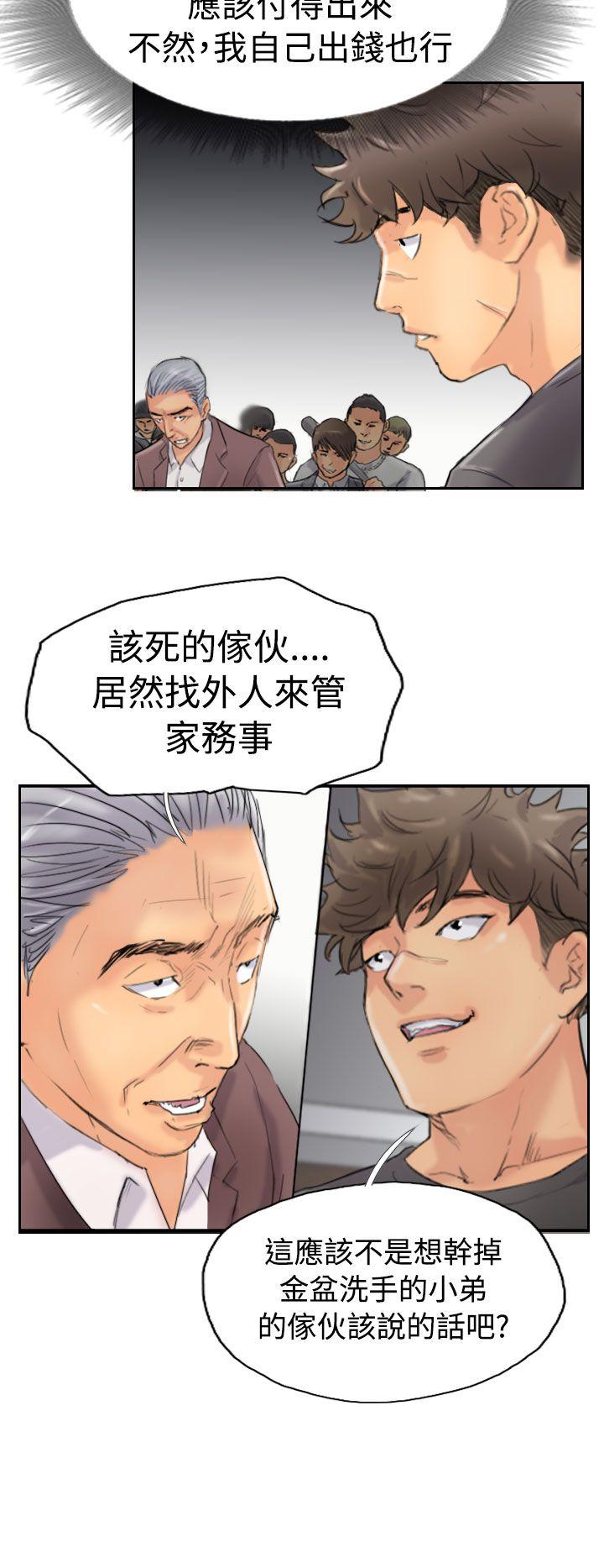 小偷 第45話 第12页