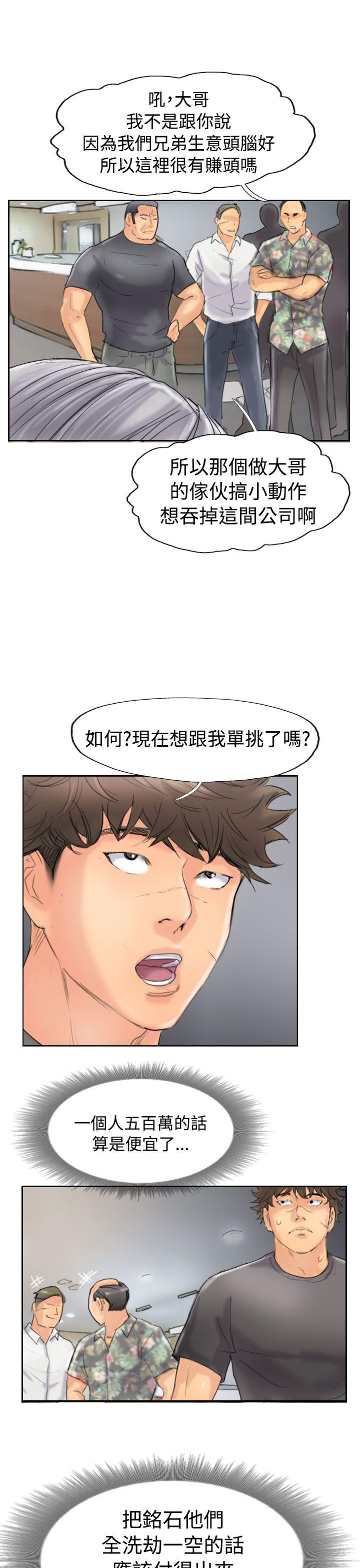 小偷 第45話 第11页