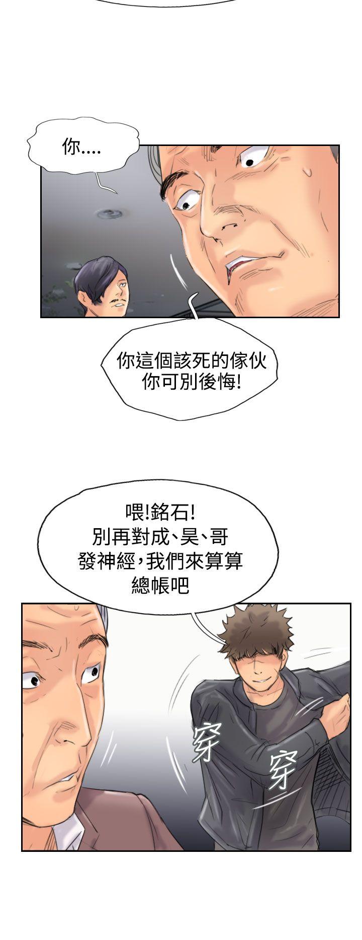 小偷 第45話 第20页
