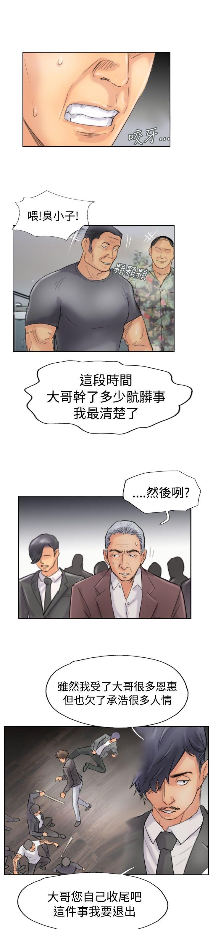 小偷 第45話 第19页