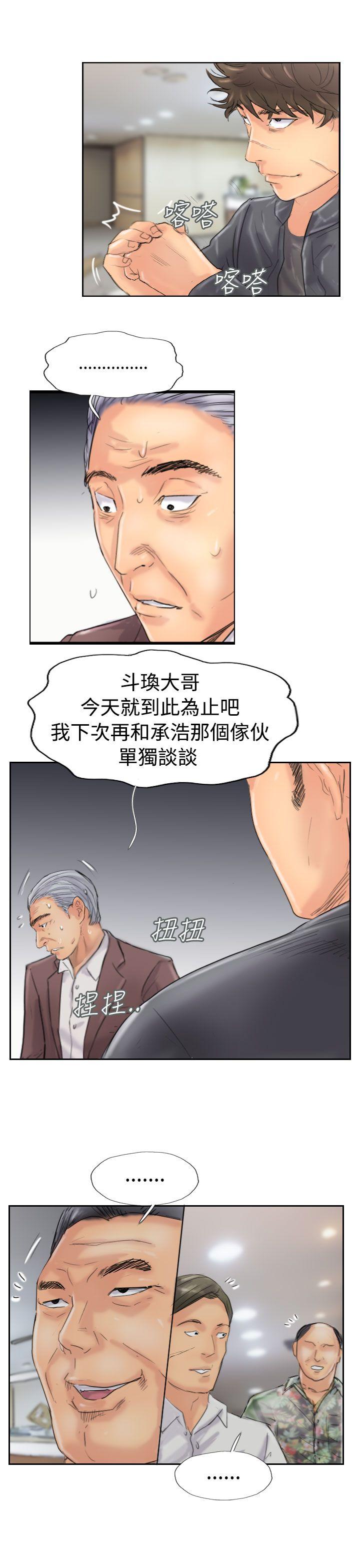 小偷 第45話 第21页