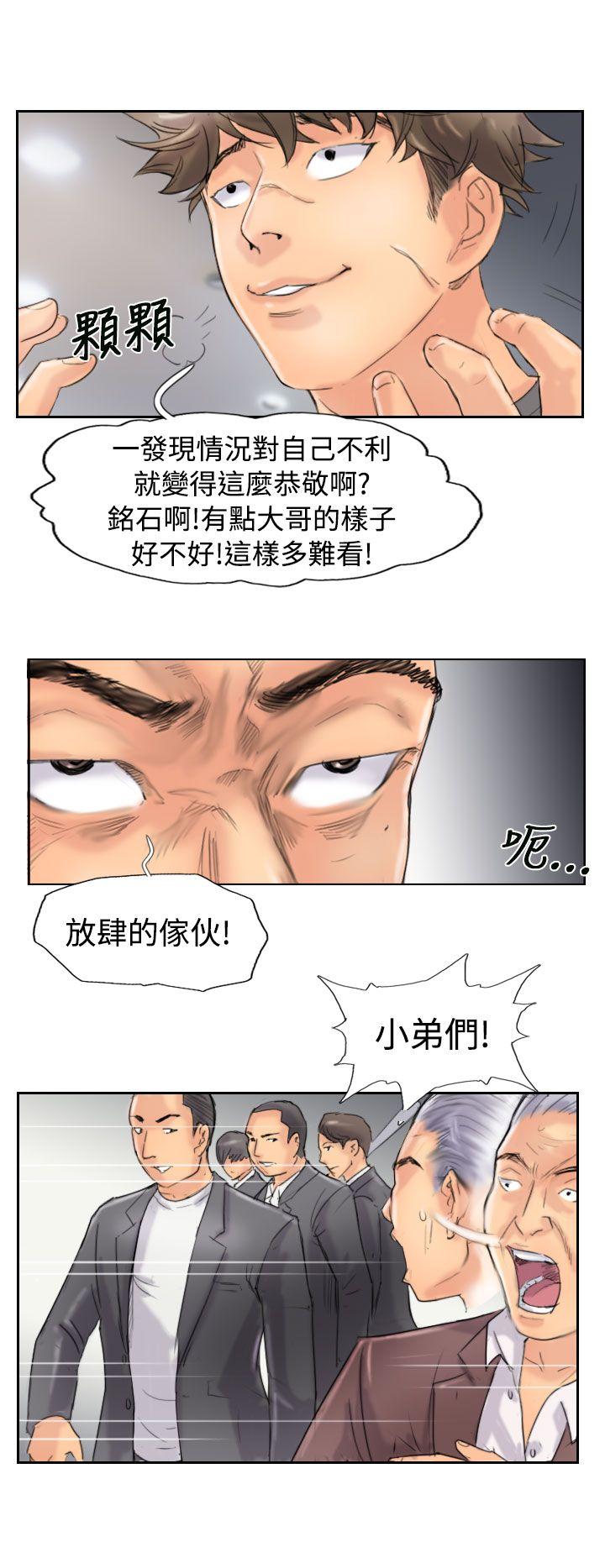 小偷 第45話 第22页