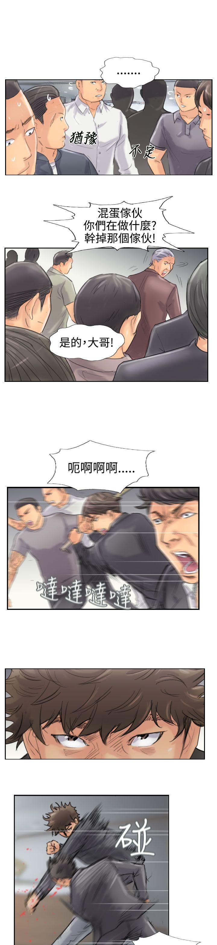 小偷 第45話 第23页