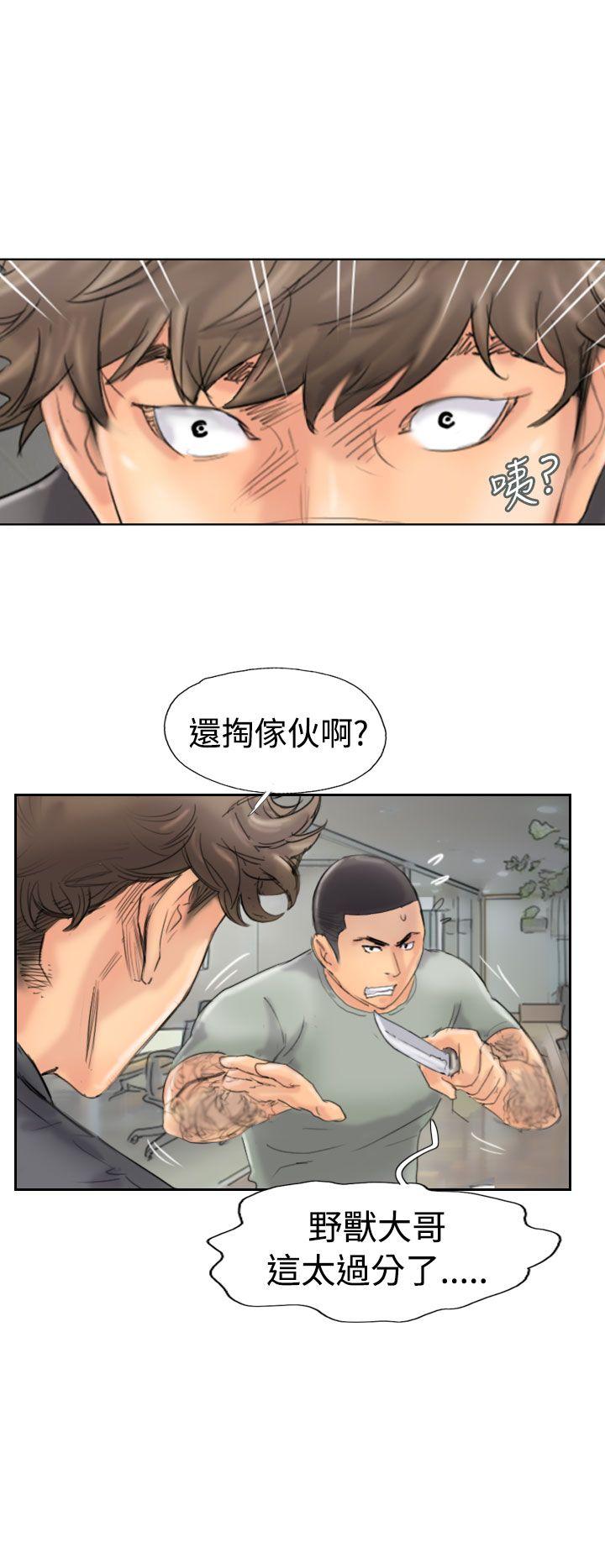 小偷 第45話 第26页