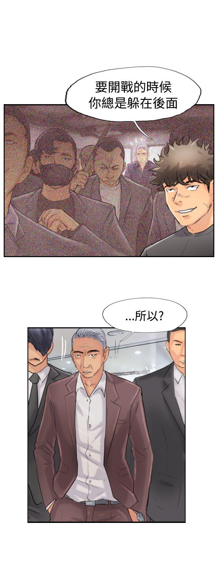 小偷 第45話 第4页