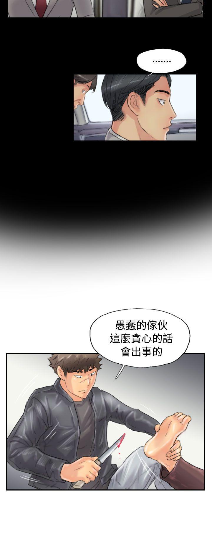 小偷 第46話 第16页