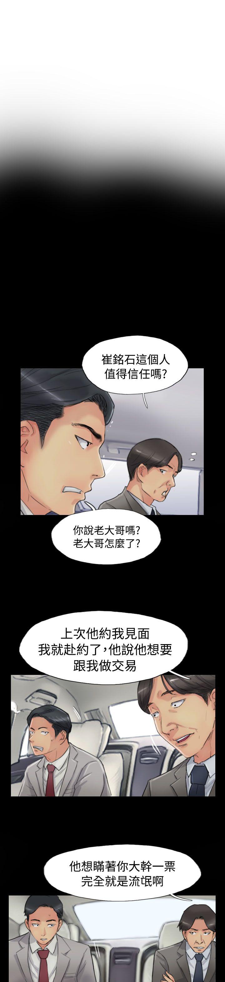 小偷 第46話 第15页