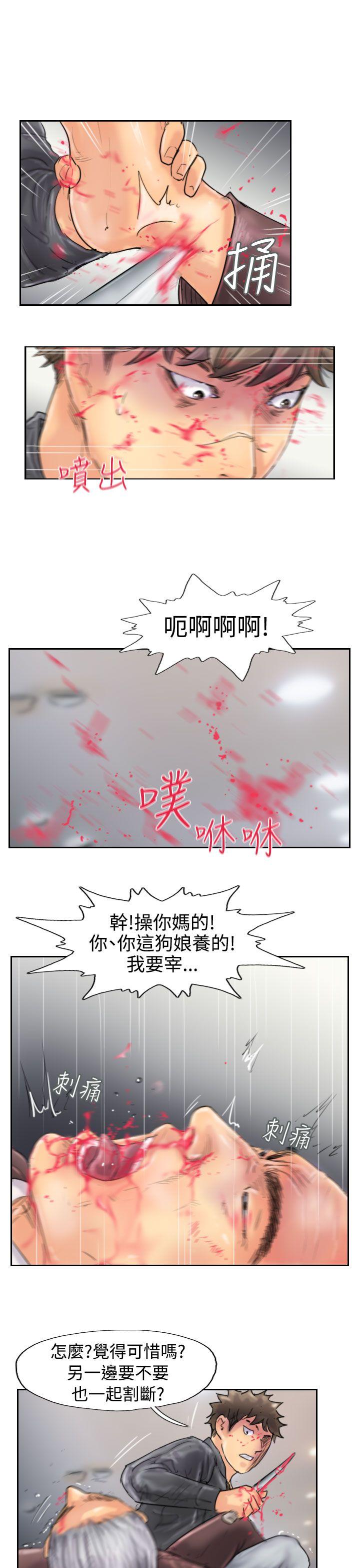 小偷 第46話 第17页