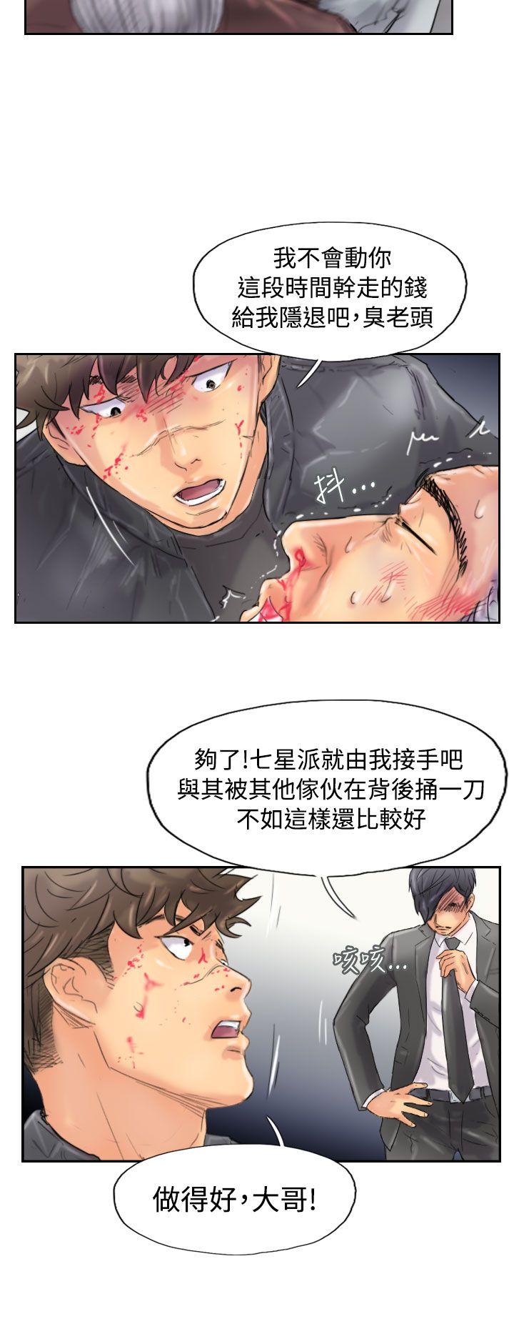 小偷 第46話 第18页