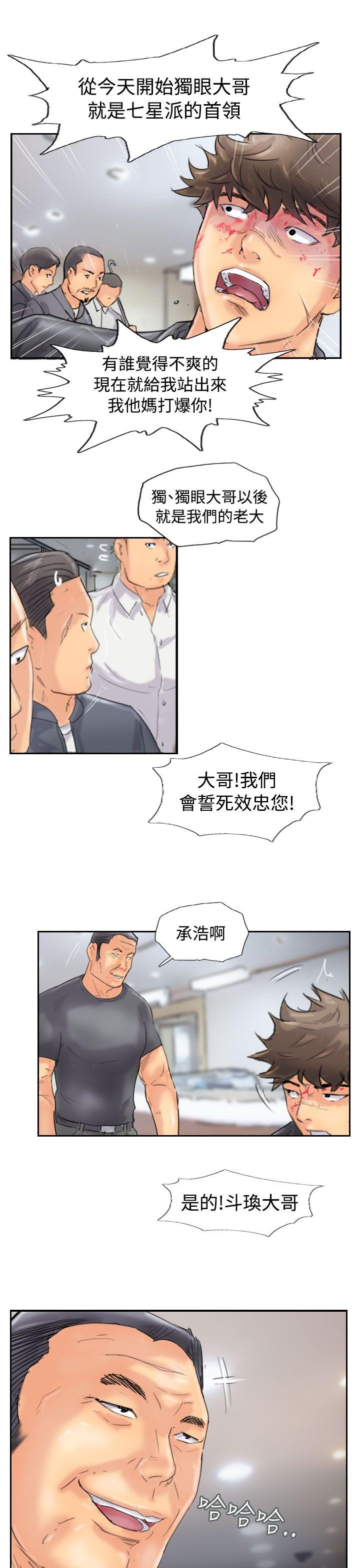 小偷 第46話 第19页