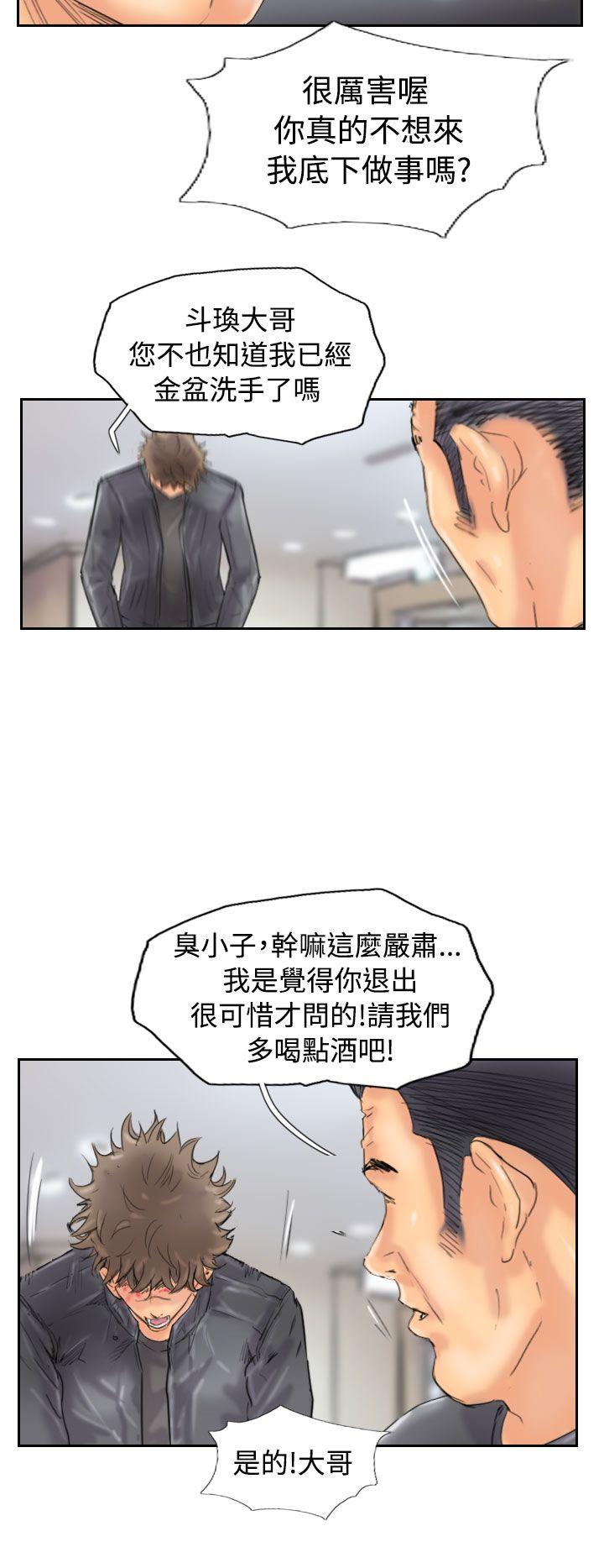 小偷 第46話 第20页