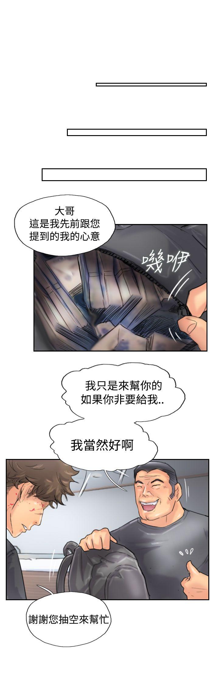 小偷 第46話 第22页