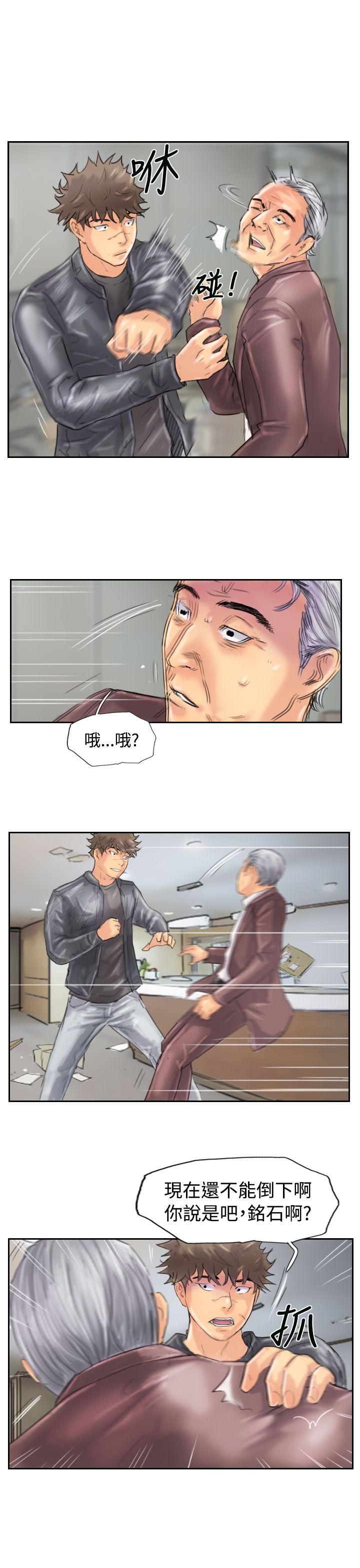 小偷 第46話 第7页